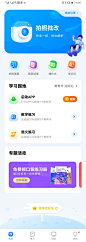 这可能包含：儿童玩具和游戏网站的图片，上面有汉字