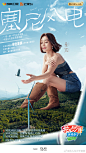 #花儿与少年 丝路季# 综艺海报 人物剧照海报 合成海报