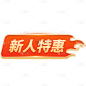 促销通用轻拟物风红色价格标签