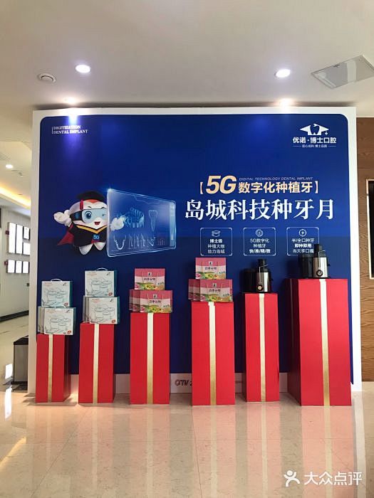 “优诺口腔(市南机构)”的全部点评(第8...