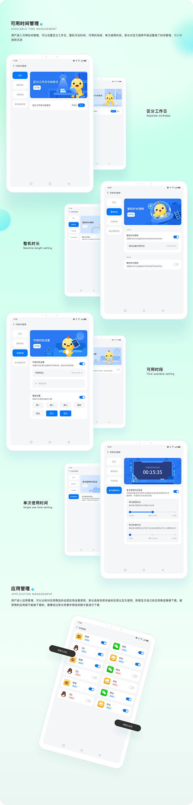 360 KID STUDY PAD 儿童...