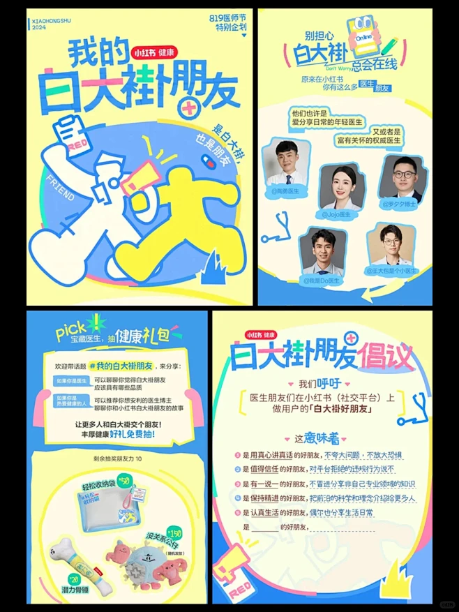 插画风格海报收集学习 - 小红书-花瓣网