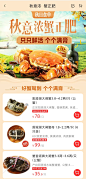 盒马-秋意浓 蟹正肥