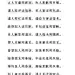 【那些快要失传的中华礼仪用语】你还知道多少？你的孩子还知道多少？