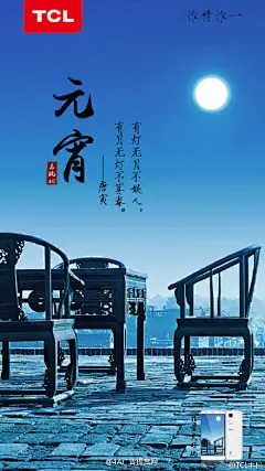 #元宵节##借势营销#第三波