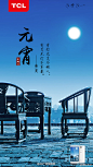 #元宵节##借势营销#第三波