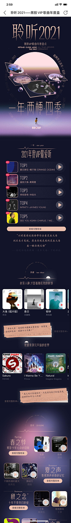 洢荼YITTO采集到长图 / 专题页