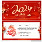 新年贺卡 龙年贺卡 龙年 龙年大吉 2024龙年 新春贺卡 龙年卡通 龙年吉祥 金龙贺岁 龙年明信片 龙年封套 龙年春节 2024新年贺卡 2024年 龙年新春 春节 龙年台历封面 新年 2024 龙年素材 贺卡 2024年贺卡 春节贺卡 龙年台历 新年海报 龙年快乐 2024贺卡 龙年包装