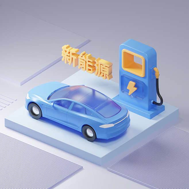 新能源车蓝色1