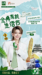 海报分享｜绿色拼贴撕纸风拼贴潮流海报 - 小红书