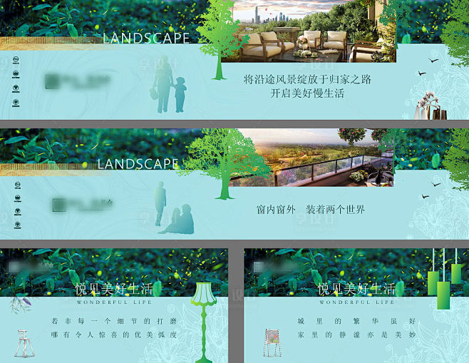 房地产园林围挡-源文件