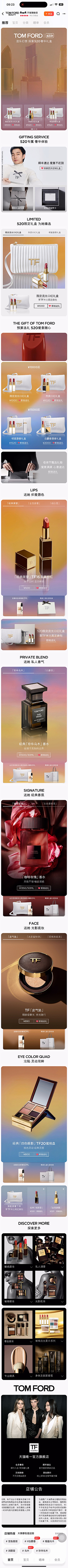 顾胖生辉233采集到品牌首页