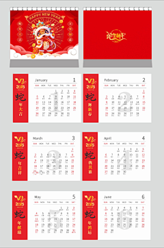 ZTU图挺好采集到众-蛇年素材下载