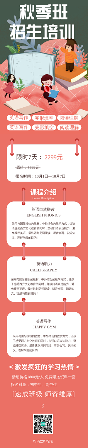 长单页_战鼓网_H5页面制作,海报制作,...