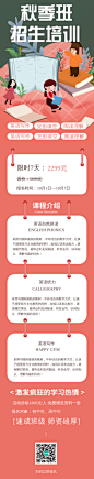 长单页_战鼓网_H5页面制作,海报制作,微信营销,微信场景制作和场景式邀请函制作应用平台