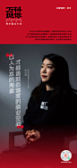 采访单人海报-15