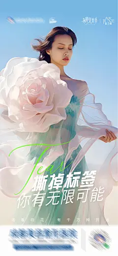 医美美业品牌创意海报
