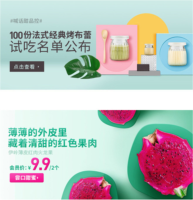 每日优鲜-_-生鲜电商-_-运营素材-_...