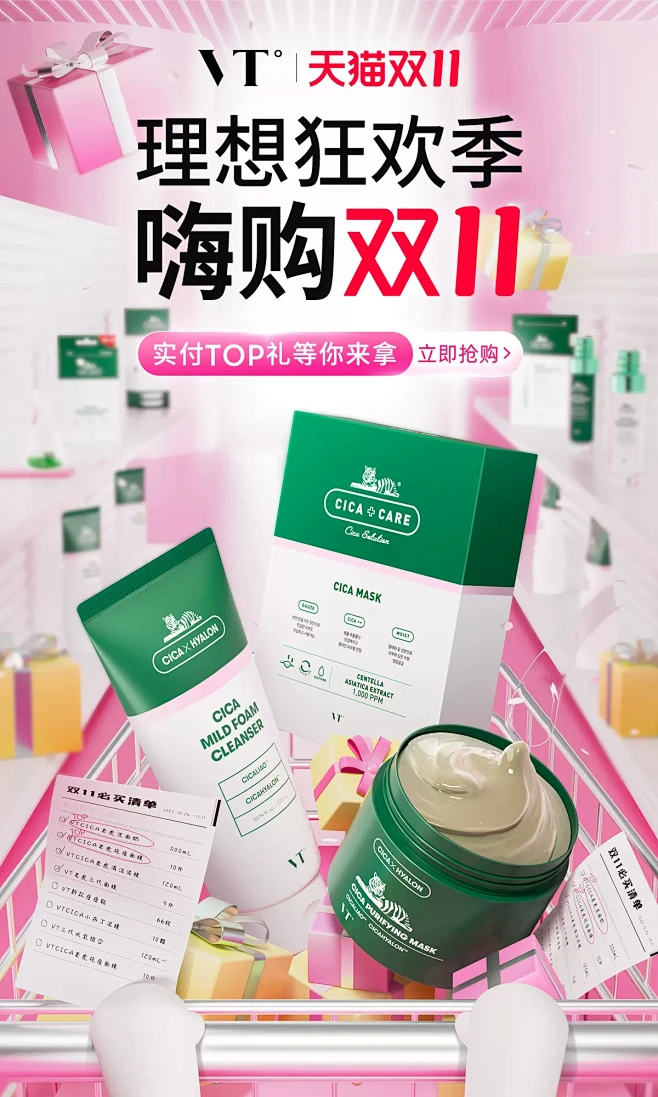 VT海外旗舰店