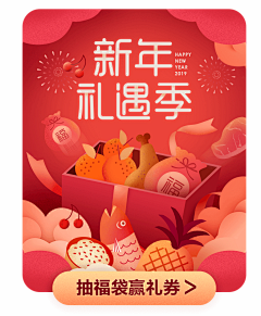当时我就懵b了采集到水果活动页