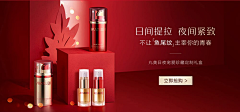 &是我呀&采集到banner/化妆品