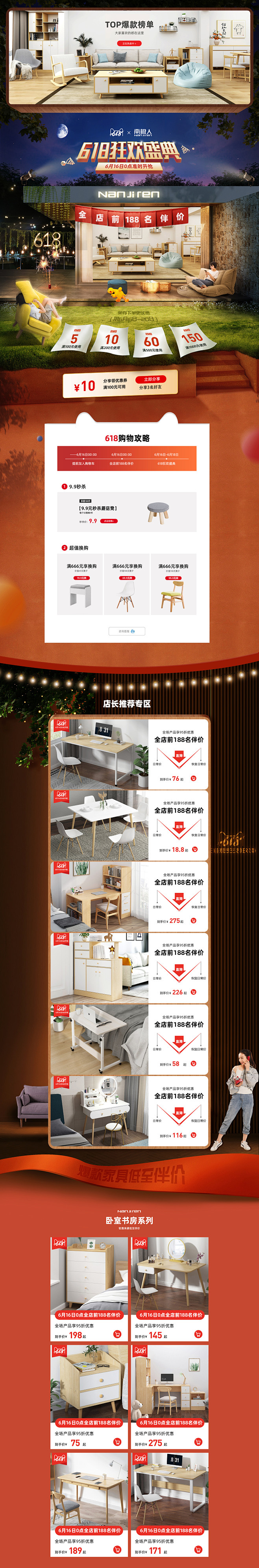 618页面_℃and_iCe_首页/专题...