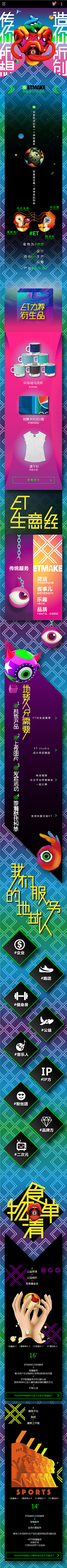 一瓶卸妝水就能讓伱毀容采集到零六零三————广告