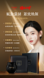 黑金面膜科普海报-志设网-zs9.com
