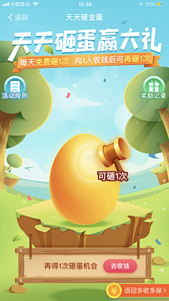 前所未有的小宋采集到微信小游戏