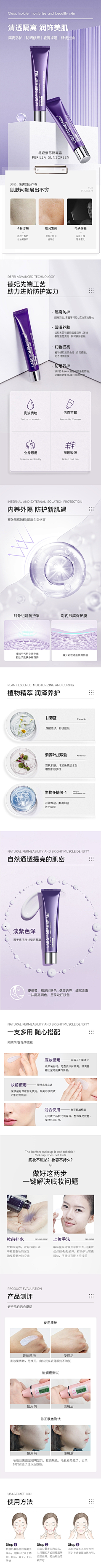 蜗牛8604采集到化妆品详情页