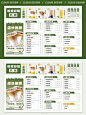 奶茶菜单。奶茶店菜单，单品打爆款，简单清晰，一口就想喝#海报 - 抖音