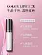 MENOW/美诺 轻唇变色唇露持色唇蜜滋润温感变色不易掉色口红唇彩-tmall.com天猫