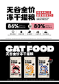 【安南设计】猫粮包装设计/宠物用品包装设计