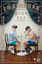 「日々少年——全国第一回博览大会」海报 - AD518.com - 最设计