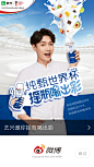 纯甄世界杯 2018