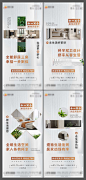 地产住宅加减乘除户型价值点海报CDR源文件