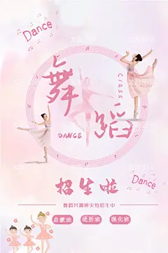 舞蹈海报    - 源文件下载【酷图网】舞蹈海报,水墨舞蹈,舞蹈培训,舞蹈,舞蹈班,舞蹈比赛,舞蹈培训海报,舞蹈招生,少儿舞蹈班,舞蹈培训班,舞蹈班招生,舞蹈培训广告,舞蹈培训中心,舞蹈彩页,舞蹈培训展板,舞蹈艺术,舞蹈中心,好舞蹈,中国好舞蹈,少儿舞蹈,舞蹈艺术节,舞蹈大赛,舞蹈艺术培训,艺术节海报,校园艺术节,文化艺术节,竞赛招生海报,