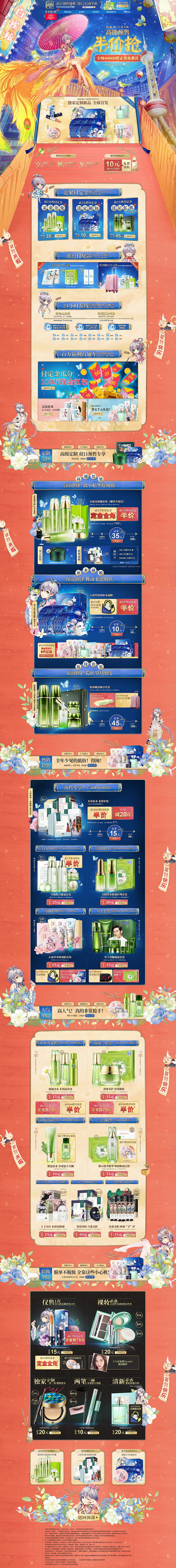 电商设计欣赏2017双11专题页面收录1