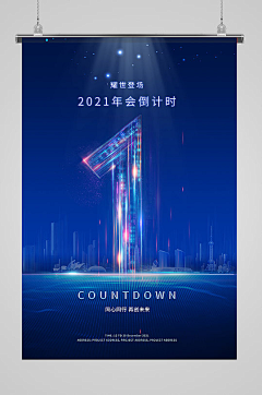 QF峰采集到倒计时