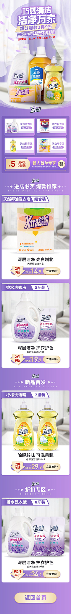 追梦amp;糖果采集到首页