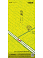 春日踏青海报|清明节踏青计划 春日游玩海报 - 小红书