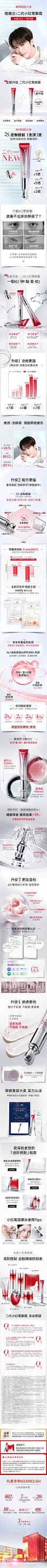 【双11立即付定】丸美二代小红笔眼霜淡化黑眼圈抗皱抗肌肤初老女-tmall