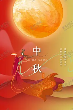 中秋节 【酷图网】中秋,中秋节,八月十五,中秋节快乐,中秋节晚会,中秋节放价,欢度中秋,月饼团购,金秋月满,嫦娥奔月,合家团圆,中秋促销,中秋情,迎中秋庆国庆,月饼素材,赏月,秋月,明月寄相思,中秋佳节,中秋节贺卡,中秋节插画,中秋节海报
