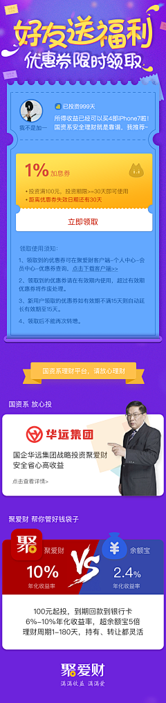 三度品牌设计采集到APP(节日专题)