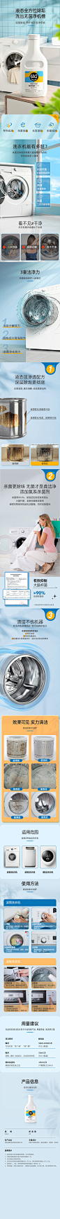 洗衣机槽详情页2