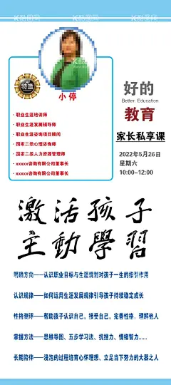 家庭教育展架  - 源文件下载【酷图网】完形教育,迪扬宝,教育展架,教育海报,教育,亲子教育,亲密教育,心理辅导,潜能激发营,亲密关系,生命的觉醒,亲子教育展架,幸福家庭,智慧人生,青少年展架,亲子,爸爸女儿,父母孩子,完形,家庭教育展架,