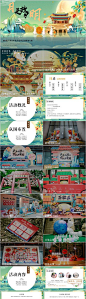 地产中秋节博雅金秋主题活动方案PPT-源文件