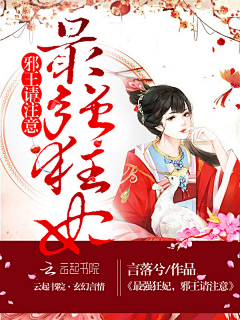 清莜封面设计（主）采集到古风言情【清莜原创/侵删】