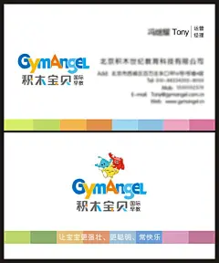 儿童早教名片设计,卡通,,儿童,,名片,,玩具,cdr,白色,精品名片卡,精品模板,模板素材,网,模板网站,模板下载编号1663428@北坤人素材