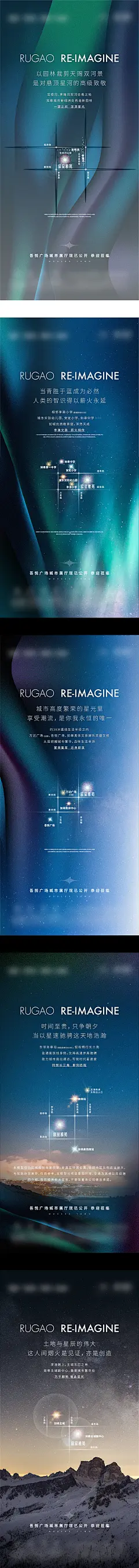 地产城市展厅开放系列海报-设计素材-shejisc.cn